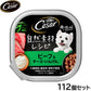 シーザー ドッグフード トレイ 成犬用 自然素材レシピ ビーフ＆チーズ・いんげん 85g×112個セット【送料無料】 缶詰