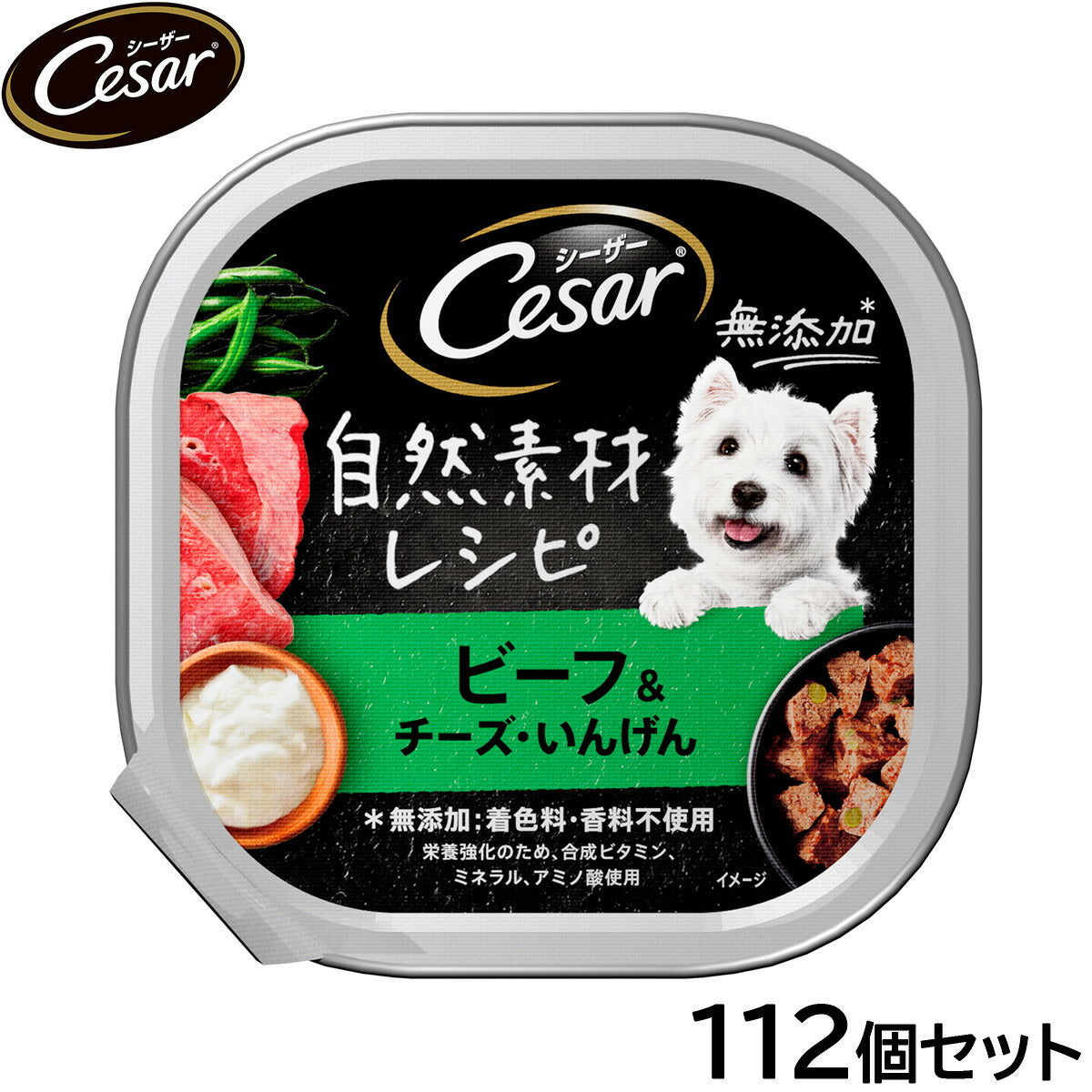 シーザー ドッグフード トレイ 成犬用 自然素材レシピ ビーフ＆チーズ・いんげん 85g×112個セット【送料無料】 缶詰