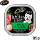シーザー ドッグフード トレイ 成犬用 自然素材レシピ ビーフ＆チーズ・いんげん 85g 缶詰