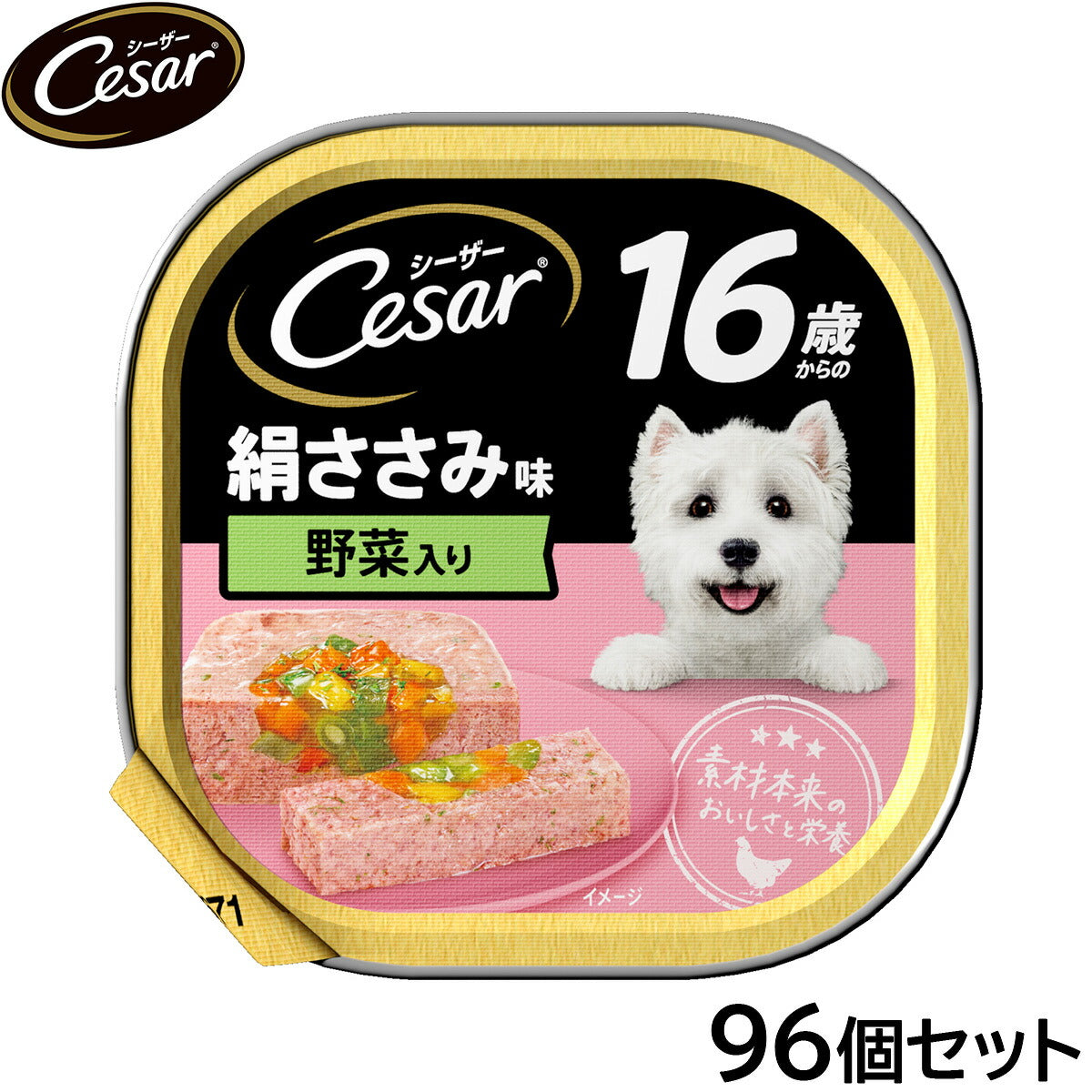 シーザー ドッグフード トレイ 16歳から 絹ささみ味 野菜入り 100g×96個セット【送料無料】 缶詰