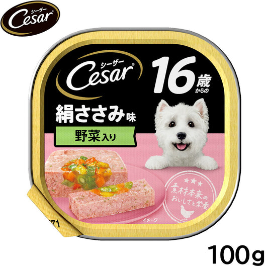 シーザー ドッグフード トレイ 16歳から 絹ささみ味 野菜入り 100g 缶詰