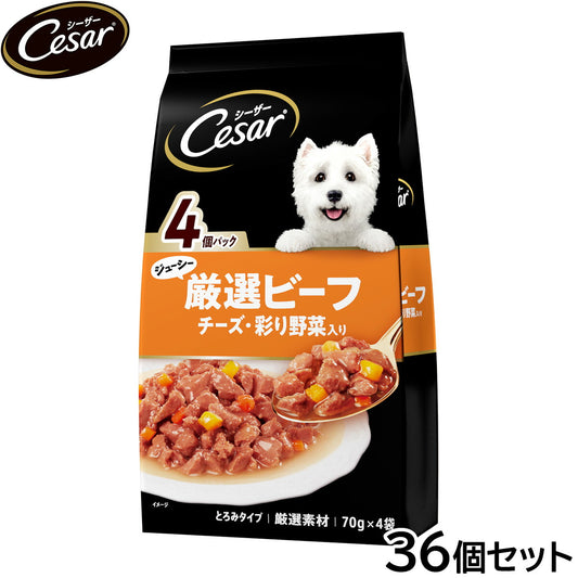 シーザー ドッグフード パウチ 成犬用 ジューシー厳選ビーフ チーズ・彩り野菜入り 70g×4袋×36個セット【送料無料】 缶詰