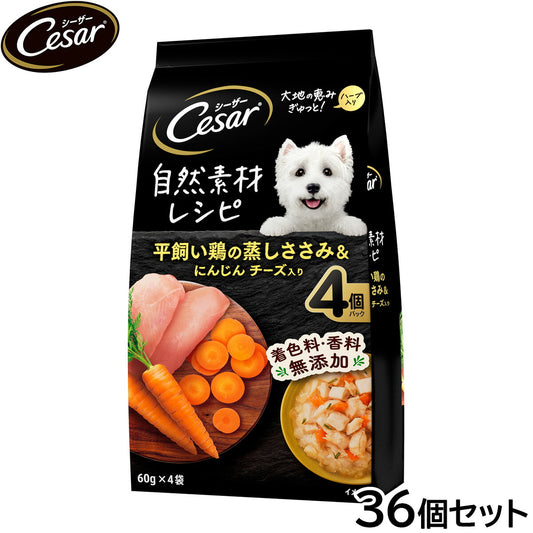 シーザー ドッグフード パウチ 成犬用 自然素材レシピ 平飼い鶏の蒸しささみ＆にんじん チーズ入り 60g×4袋×36個セット【送料無料】 缶詰