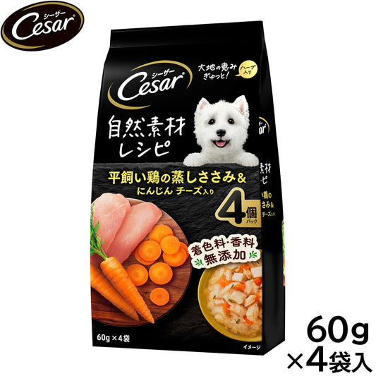 シーザー ドッグフード パウチ 成犬用 自然素材レシピ 平飼い鶏の蒸しささみ＆にんじん チーズ入り 60g×4袋 缶詰