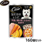 シーザー ドッグフード 自然素材レシピ 平飼い鶏の蒸しささみ＆農園野菜 60g×160個セット【送料無料】 マースジャパン 犬用