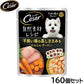 シーザー ドッグフード 自然素材レシピ 平飼い鶏の蒸しささみ＆にんじん チーズ入り 60g×160個セット【送料無料】 マースジャパン 犬用