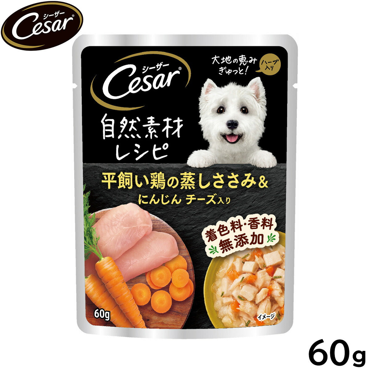 シーザー ドッグフード 自然素材レシピ 平飼い鶏の蒸しささみ＆にんじん チーズ入り 60g マースジャパン 犬用