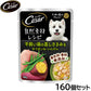シーザー ドッグフード 自然素材レシピ 平飼い鶏の蒸しささみ＆さつまいも・いんげん 60g×160個セット【送料無料】 マースジャパン 犬用