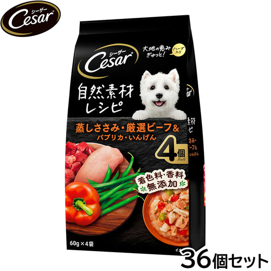 シーザー ドッグフード パウチ 成犬用 自然素材レシピ 蒸しささみ・厳選ビーフ&パプリカ・いんげん 60g×4袋×36個セット【送料無料】 缶詰