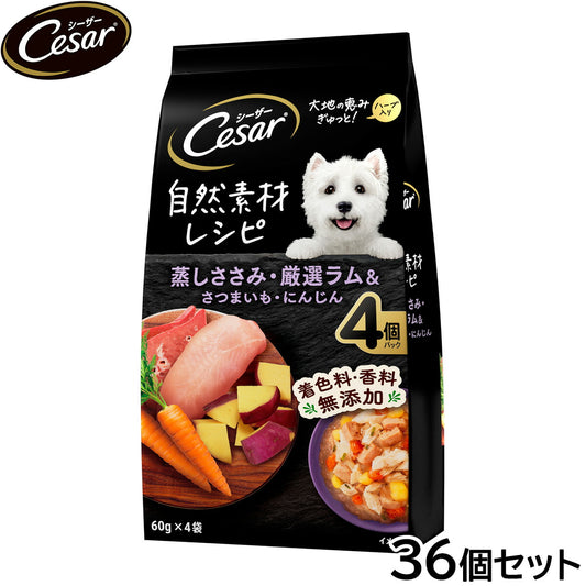 シーザー ドッグフード パウチ 成犬用 自然素材レシピ 蒸しささみ・厳選ラム＆さつまいも・にんじん 60g×4袋×36個セット【送料無料】 缶詰
