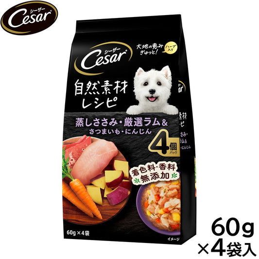 シーザー ドッグフード パウチ 成犬用 自然素材レシピ 蒸しささみ・厳選ラム＆さつまいも・にんじん 60g×4袋 缶詰