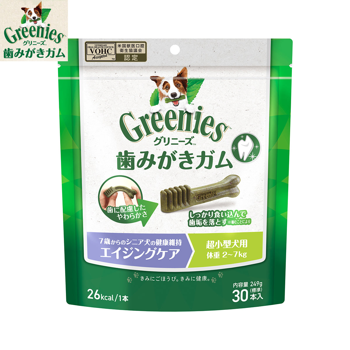 グリニーズプラス エイジングケア 超小型犬用 体重2-7kg 30本入り 犬用おやつ ガム 歯磨き デンタルケア 犬用品/ペットグッズ/ペット用品