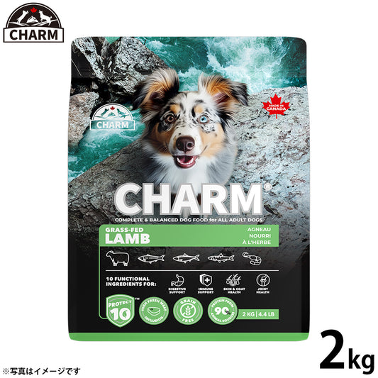 チャーム CHARM グラスフェッドラム ドッグフード グレインフリー 2kg