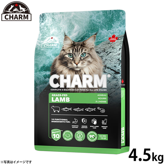 チャーム CHARM グラスフェッドラム キャットフード グレインフリー 4.5kg