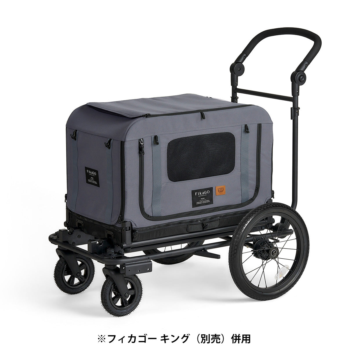 combi コンビ compet コムペット FikaGO フィカゴー ケージ クイーン S グレー