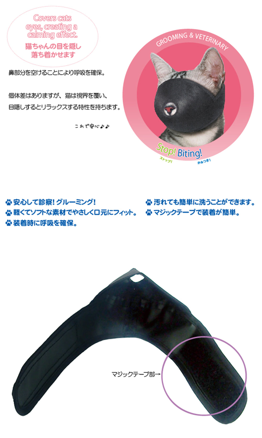 ファンタジーワールド キャットマズル M しつけ 口輪 介護 猫