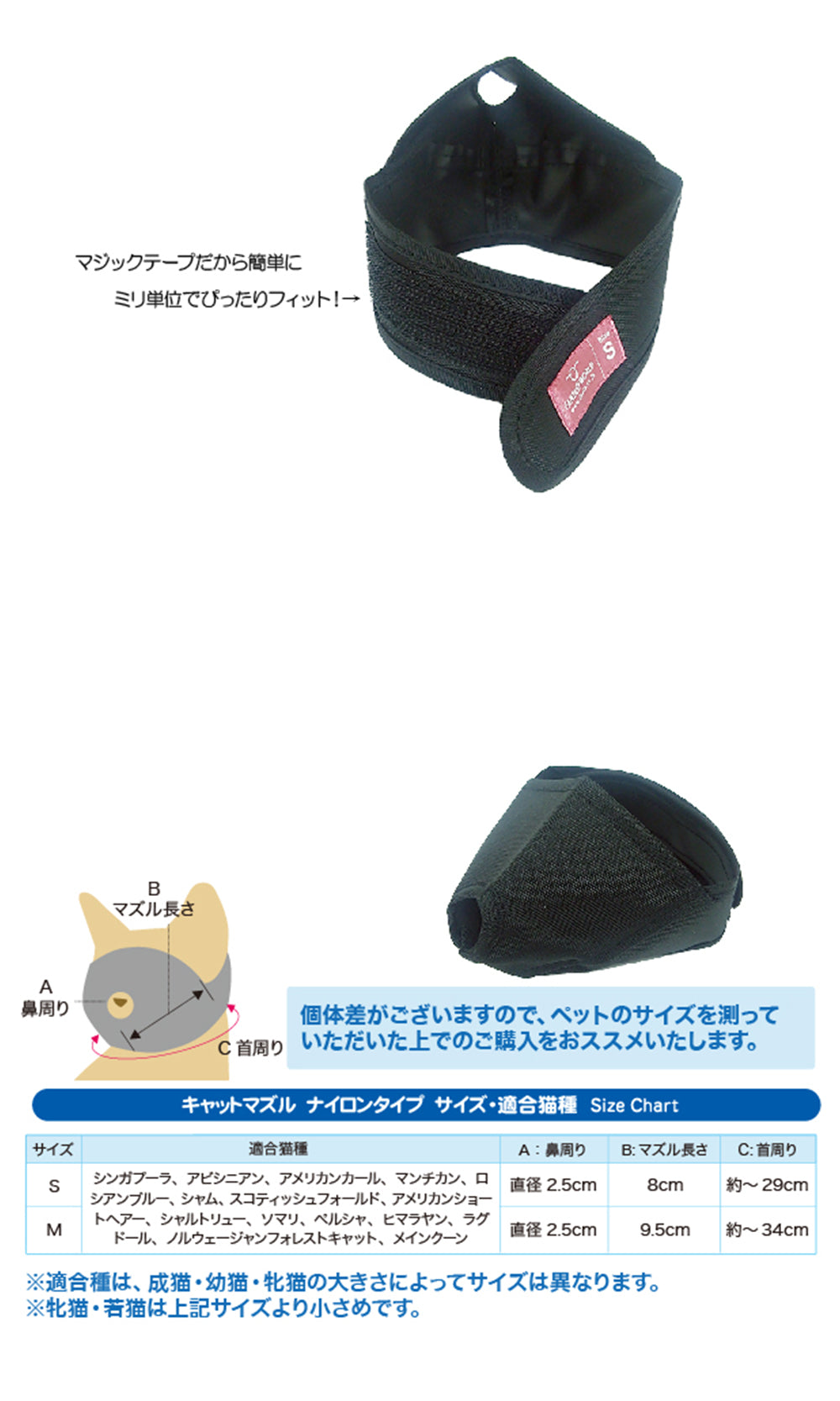 ファンタジーワールド キャットマズル M しつけ 口輪 介護 猫