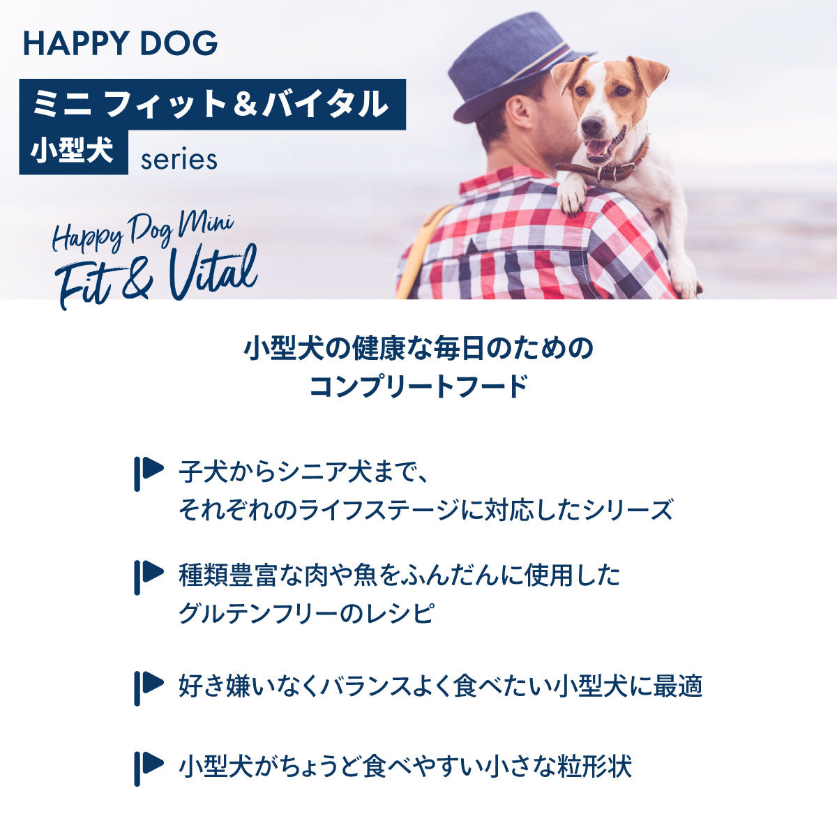 ハッピードッグ HAPPY DOG ドッグフード ミニ フィット＆バイタル シニア（シニア犬用） 800g