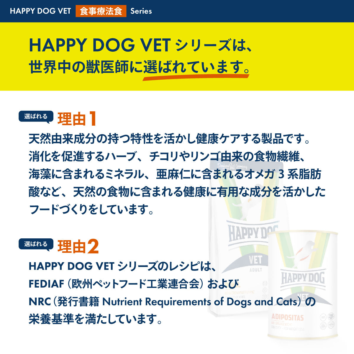 HAPPY DOG VET ハッピードッグ ドッグフード 犬用療法食 リーナル（腎臓ケア）ウェット缶 400g×6個セット【送料無料】