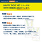 HAPPY DOG VET ハッピードッグ ドッグフード 犬用療法食 ストルバイト（尿石ケア） 80g×10個セット