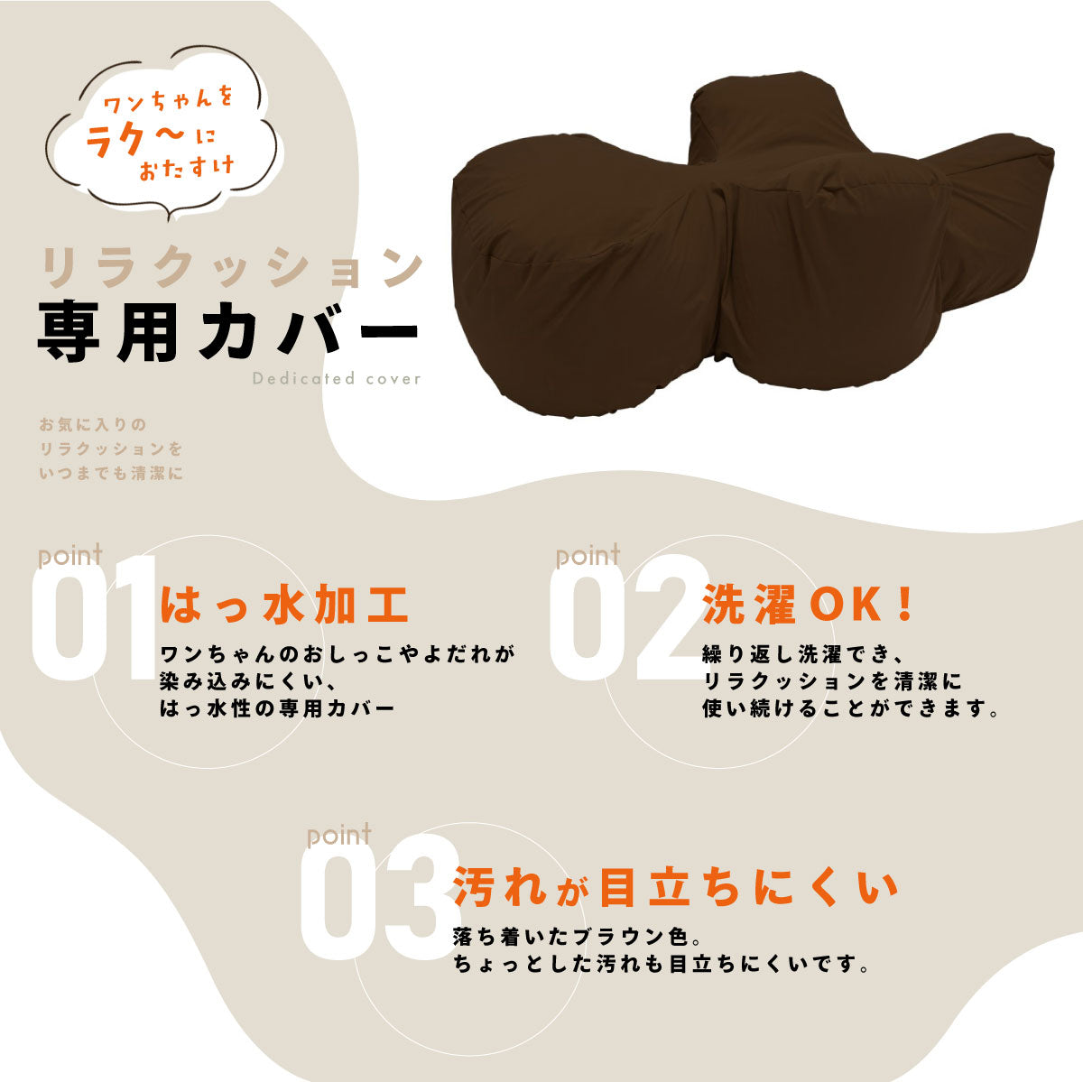 OneAid リラクッション 撥水カバーセット 中大型短足犬用 DL 本体：ブルー カバー：ピンク