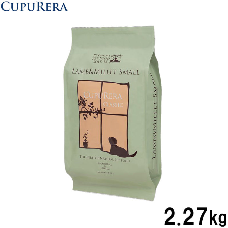 クプレラ CUPURERA クラシック ラム＆ミレット スモール粒 5# ドッグフード 2.27kg