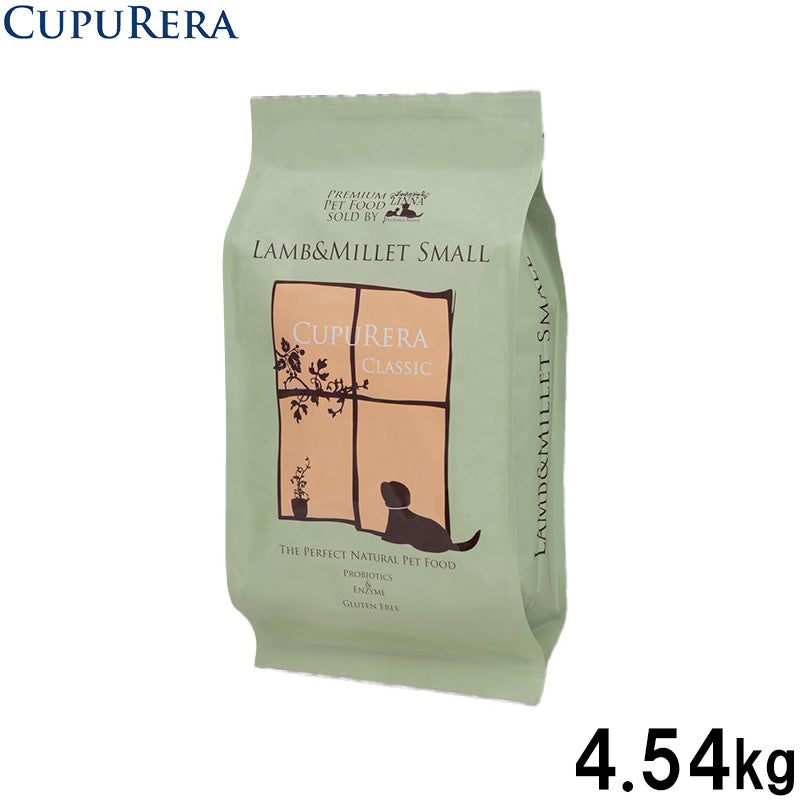 クプレラ CUPURERA クラシック ラム＆ミレット スモール粒 10# ドッグフード 4.54kg
