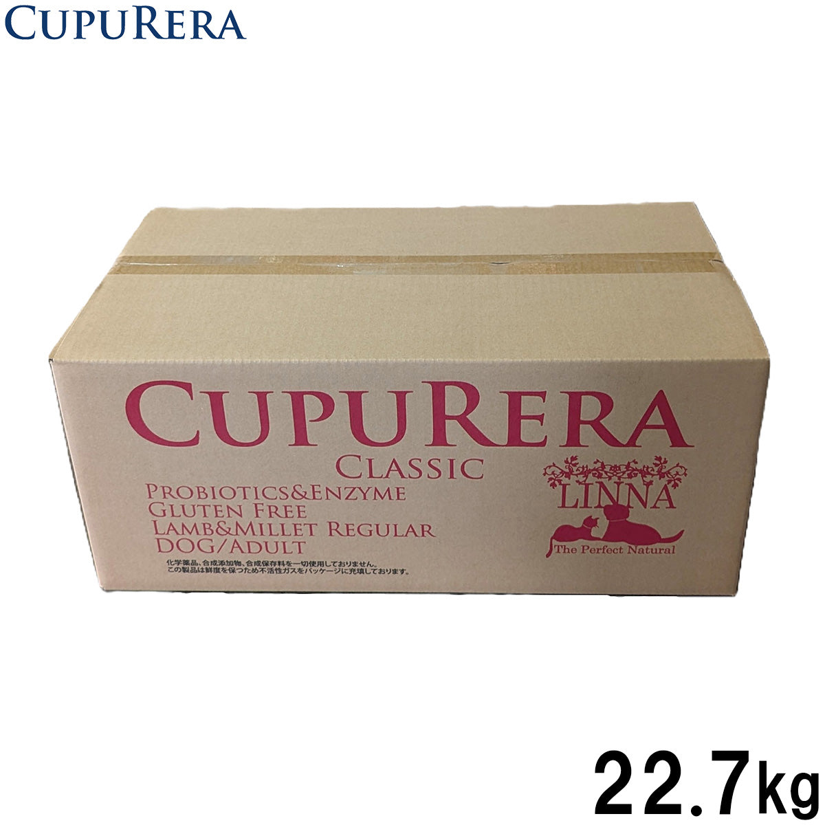クプレラ CUPURERA クラシック ラム＆ミレット レギュラー粒 50# ドッグフード 22.7kg