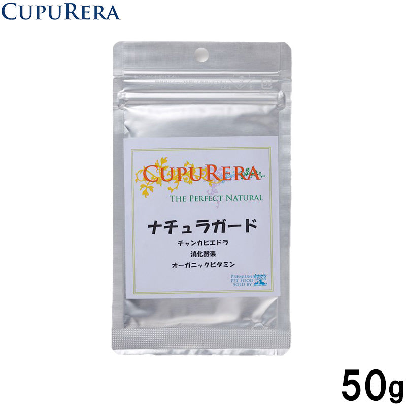 クプレラ CUPURERA ナチュラガード 国産 犬猫用サプリメント M 50g
