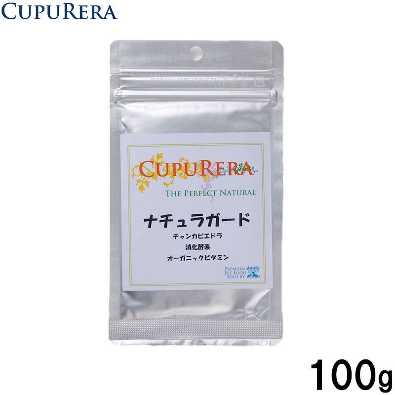 クプレラ CUPURERA ナチュラガード 国産 犬猫用サプリメント L 100g