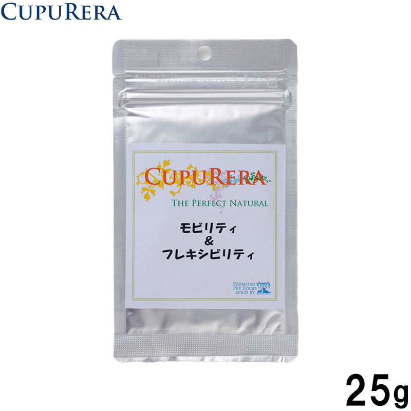 クプレラ CUPURERA モビリティ＆フレキシビリティ 国産 犬猫用サプリメント S 25g