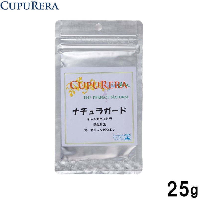 クプレラ CUPURERA ナチュラガード 国産 犬猫用サプリメント S 25g