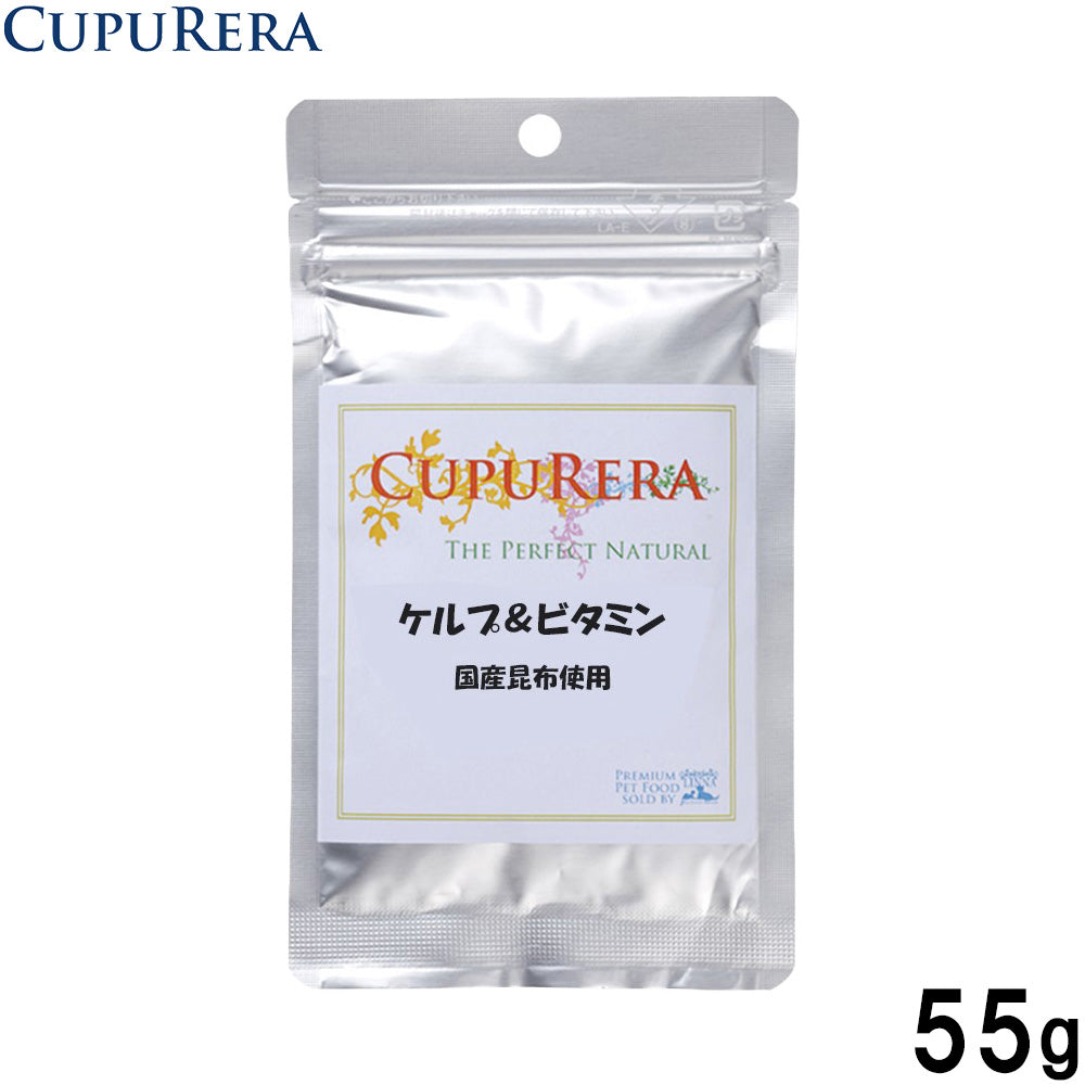 クプレラ CUPURERA ケルプ＆ビタミン 国産 犬猫用サプリメント S 55g