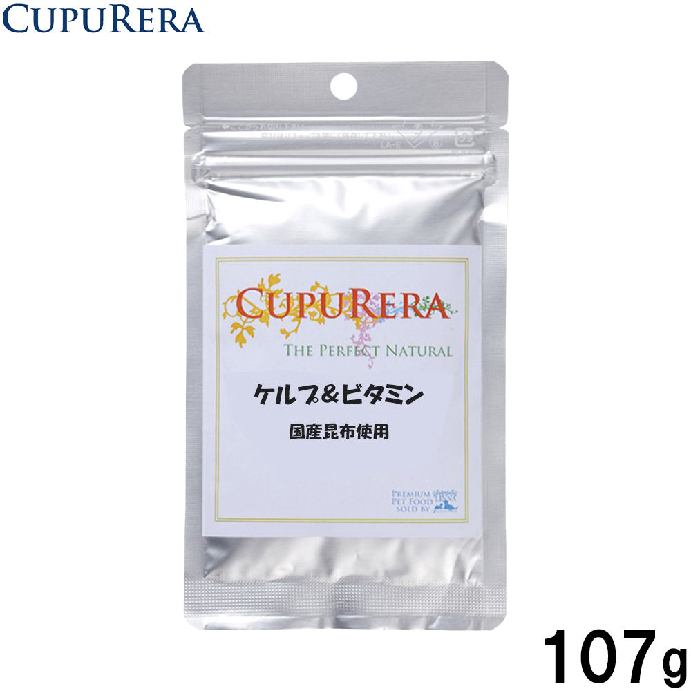 クプレラ CUPURERA ケルプ＆ビタミン 国産 犬猫用サプリメント M 107g