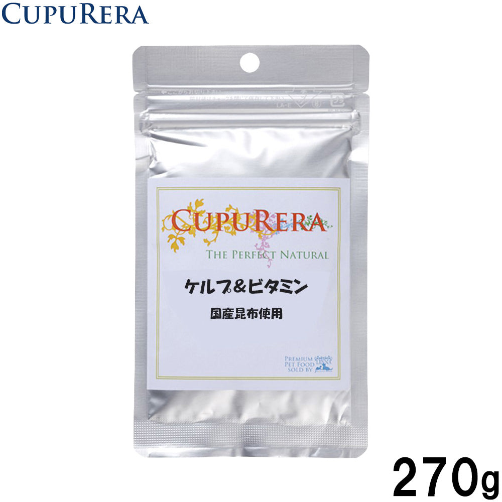 クプレラ CUPURERA ケルプ＆ビタミン 国産 犬猫用サプリメント L 270g