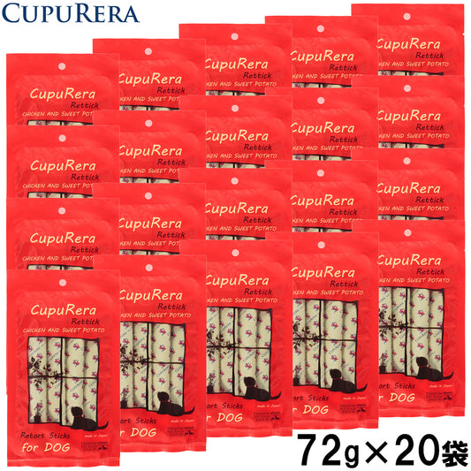 クプレラ CUPURERA レティック チキンアンドスイートポテト・ドッグ 国産 犬用おやつ 72g×20袋