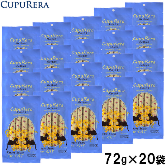 クプレラ CUPURERA レティック チキンエクストリーム・キャット 国産 猫用おやつ 72g×20袋