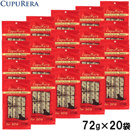 クプレラ CUPURERA レティック ノンオイル チキン＆スイートポテト・ドッグ 国産 犬用おやつ 72g×20袋