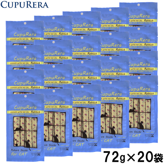 クプレラ CUPURERA レティック ノンオイル チキン＆スイートポテト・キャット 国産 猫用おやつ 72g×20袋