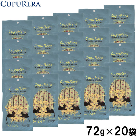 クプレラ CUPURERA レティック ベニソンエクストリーム・キャット 国産 猫用おやつ 72g×20袋