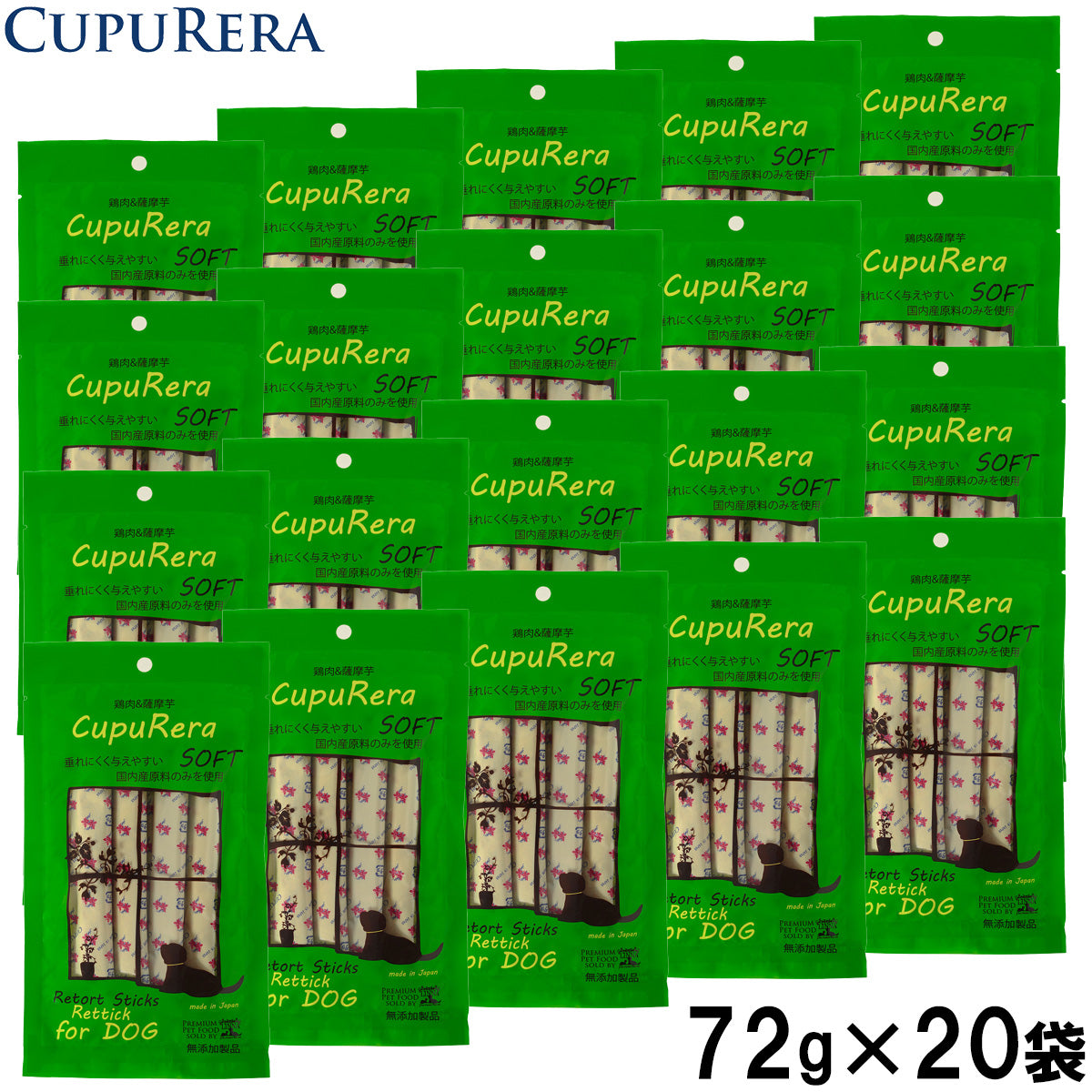 クプレラ CUPURERA レティック ドッグ・ソフト 国産 犬用おやつ 72g×20袋