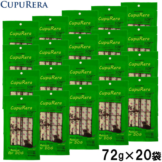 クプレラ CUPURERA レティック ドッグ・ソフト 国産 犬用おやつ 72g×20袋