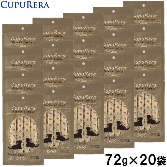 クプレラ CUPURERA レティック リミテッド ベニソン&チキンレバー・ドッグ 国産 犬用おやつ 72g×20袋