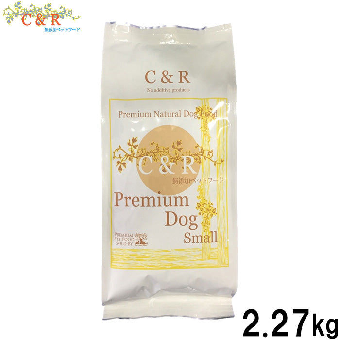 クプレラ CUPURERA C＆R プレミアム・ドッグ スモール粒 5# ドッグフード 2.27kg