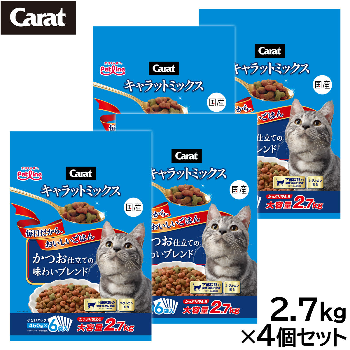 ペットライン キャラットミックス キャットフード かつお仕立ての味わいブレンド 2.7kg×4個セット
