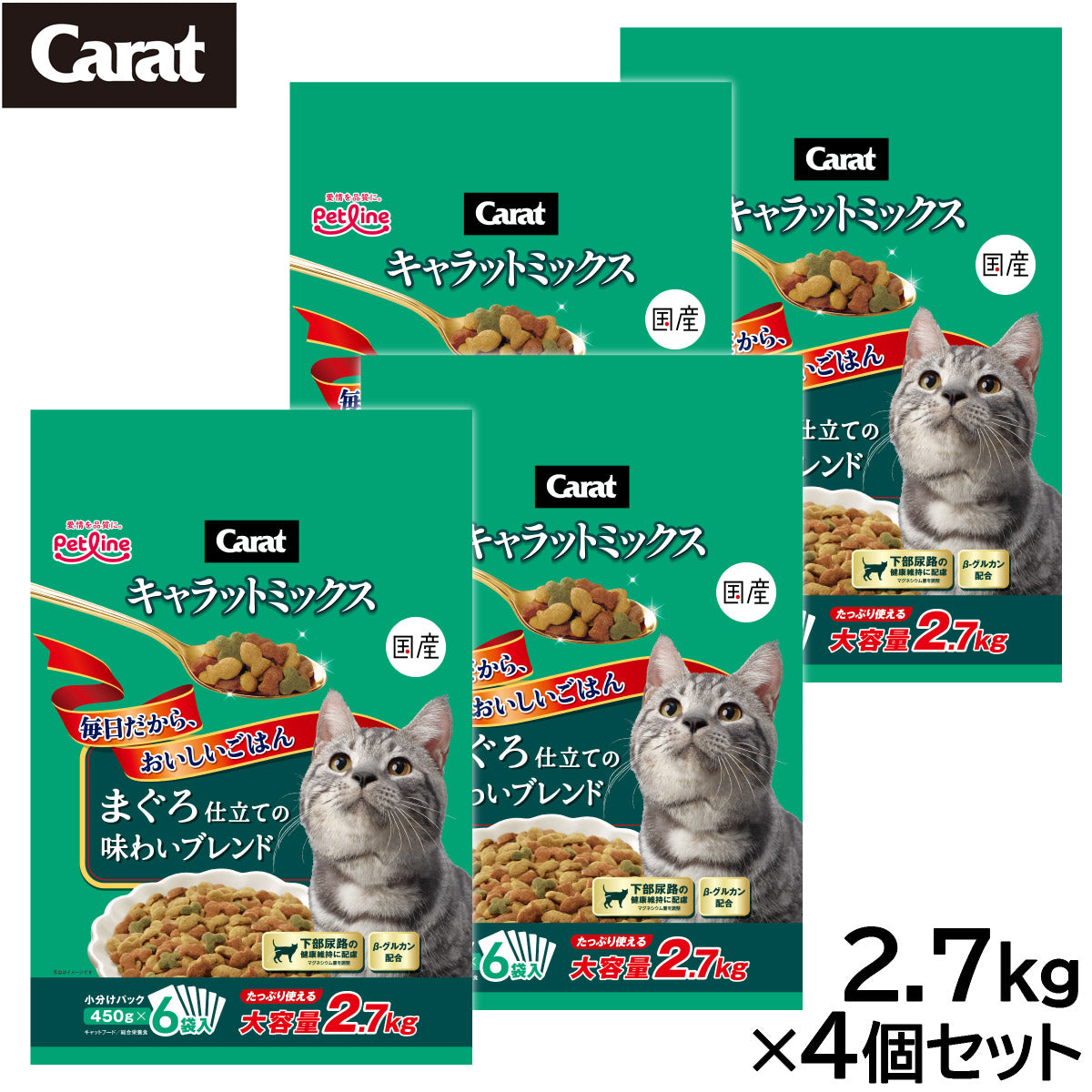 ペットライン キャラットミックス キャットフード まぐろ仕立ての味わいブレンド 2.7kg×4個セット