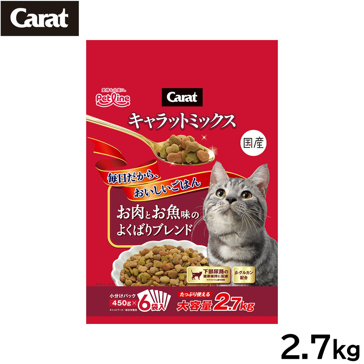 ペットライン キャラットミックス キャットフード お肉とお魚味のよくばりブレンド 2.7kg（450g×6袋）