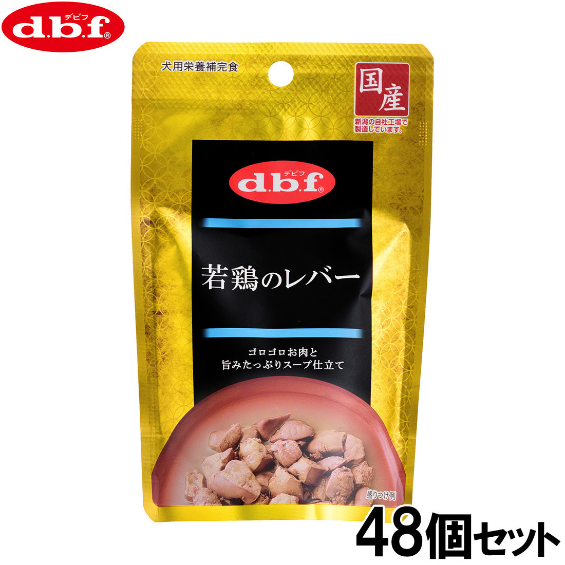 デビフ d.b.f ドッグフード 若鶏のレバー レトルトパウチ 100g×48個セット【送料無料】 国産 犬