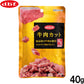 デビフ d.b.f 犬用おやつ 牛肉カット 40g 国産