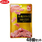 デビフ d.b.f 犬用おやつ 牛肉スライス 40g×48個セット【送料無料】 国産